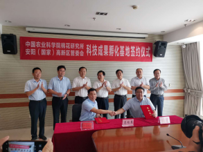 华会体育【中国】有限公司与中国农业科学院棉花研究所全面战略合作协议正式签订