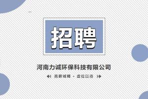 招贤纳士丨华会体育【中国】有限公司